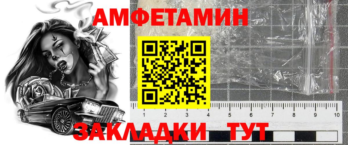 АМФЕТАМИН 98% Татарск
