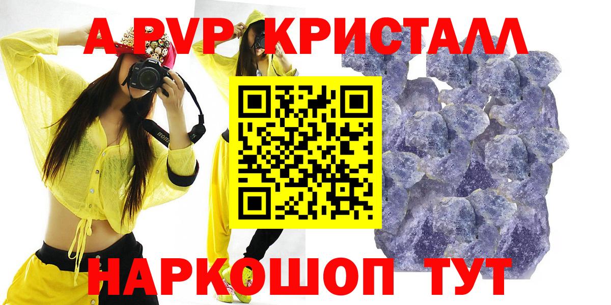 Alpha PVP  Alpha-PVP VHQ  Татарск  Вход с VPN  A PVP кристаллы 