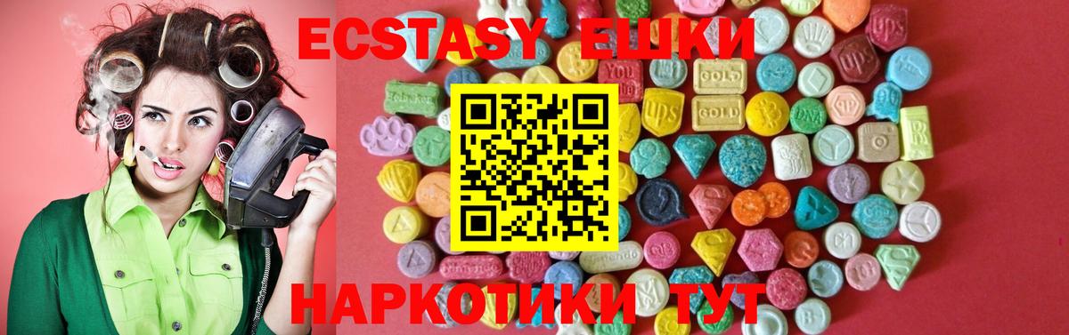 Ecstasy 99% Татарск