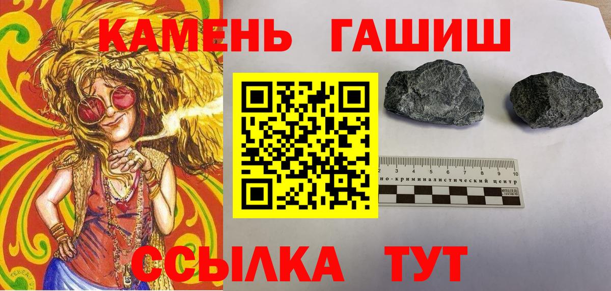 ГАШ  Вход с VPN  Татарск  закладка  ГАШ Ice-O-Lator  ГАШ Premium 