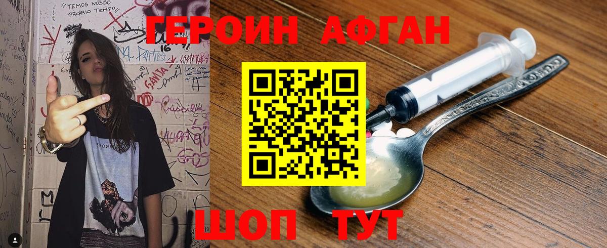 Героин герыч  Вход с VPN  Татарск 