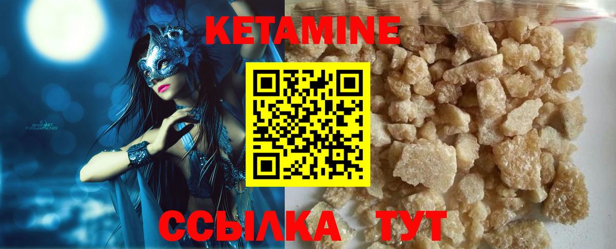 КЕТАМИН VHQ  Вход с VPN  Татарск 