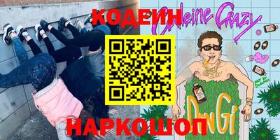 спайс Новодвинск