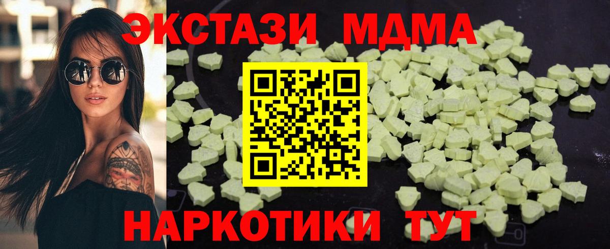 МДМА кристаллы Татарск