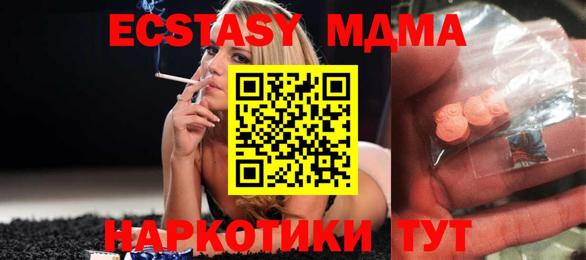 Татарск  МДМА crystal  Вход с VPN 