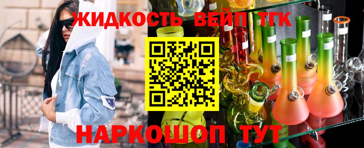 Дистиллят ТГК жижа Татарск